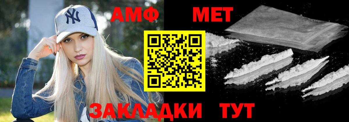 АМФЕТАМИН 97% Отрадный