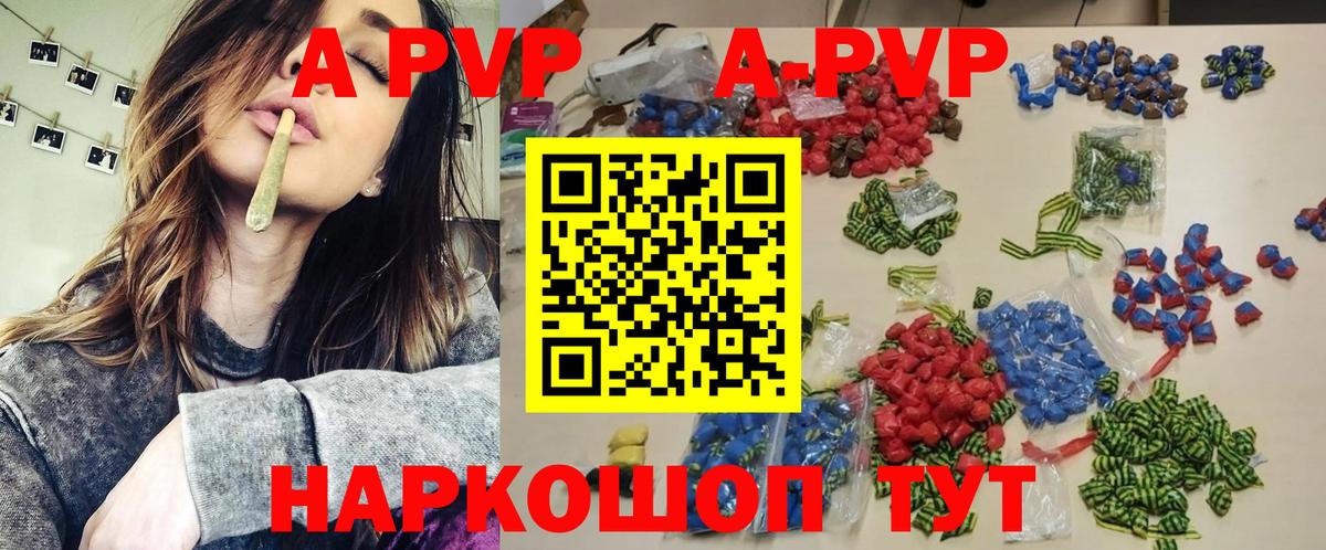 Alpha-PVP мука  Вход с VPN  Отрадный  Alfa_PVP VHQ  А ПВП мука 