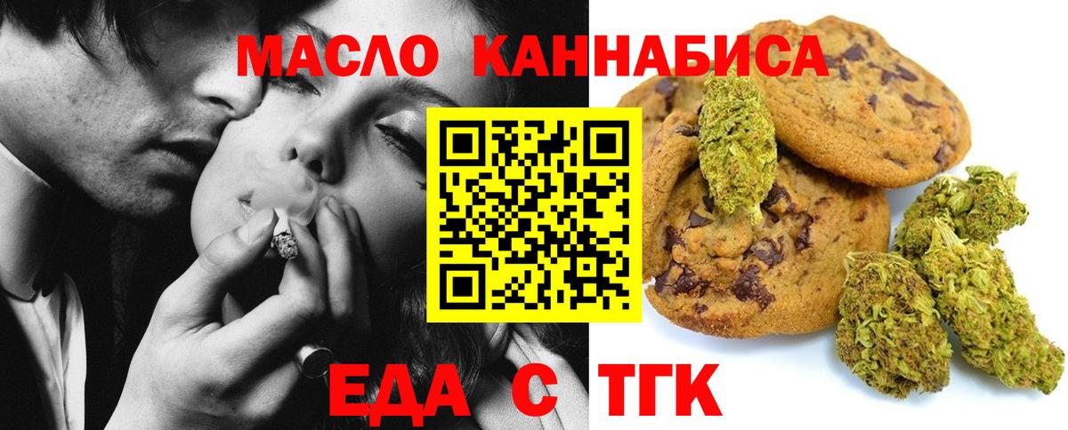 Cannafood конопля  Вход с VPN  Отрадный 