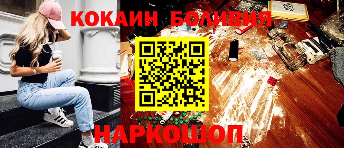 COCAIN 99%  Вход с VPN  купить наркоту  КОКАИН Эквадор  Отрадный 