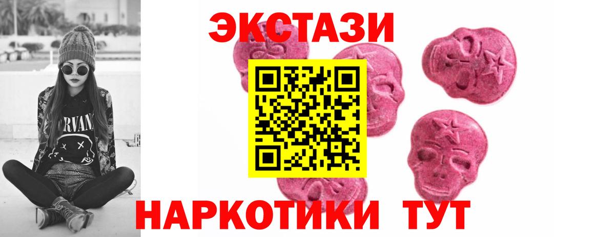 ЭКСТАЗИ  Экстази 250 мг  Отрадный  Вход с VPN  сайты даркнета клад  ЭКСТАЗИ круглые 