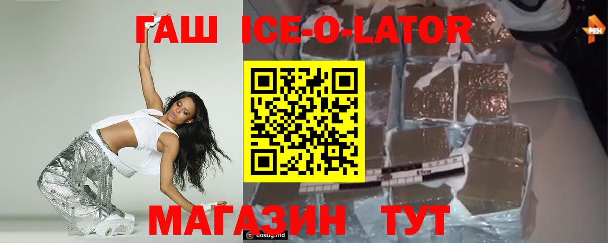 ГАШИШ Premium  ГАШИШ гашик  Вход с VPN  Отрадный 