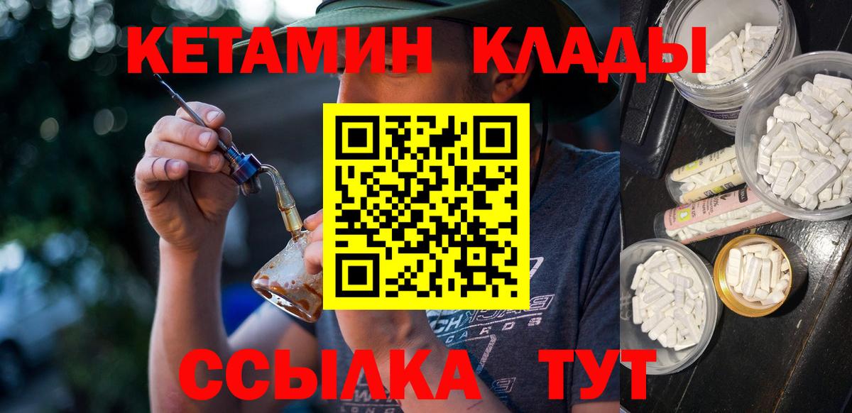 Отрадный  КЕТАМИН VHQ  omg как войти  Кетамин ketamine  Вход с VPN 