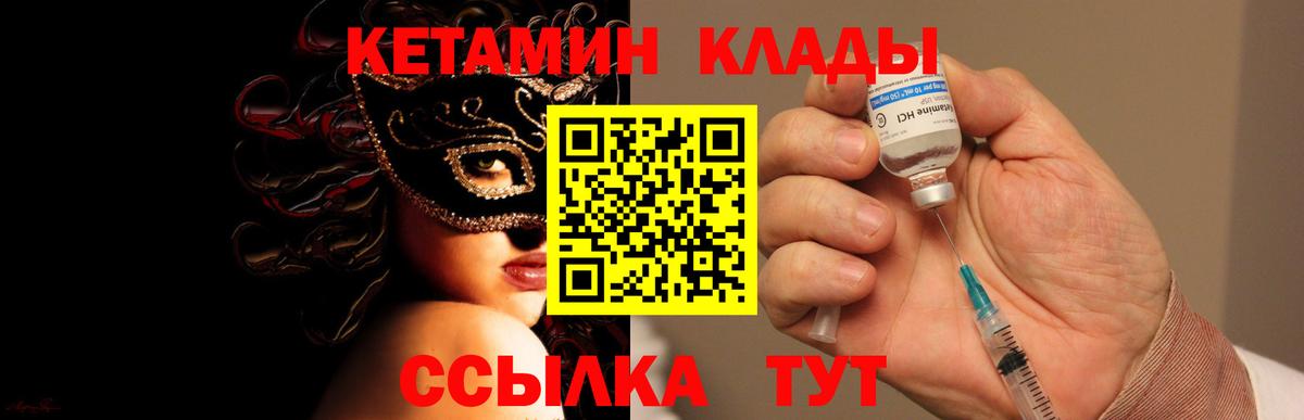 Кетамин ketamine Отрадный