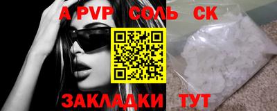 альфа пвп VHQ Тулун
