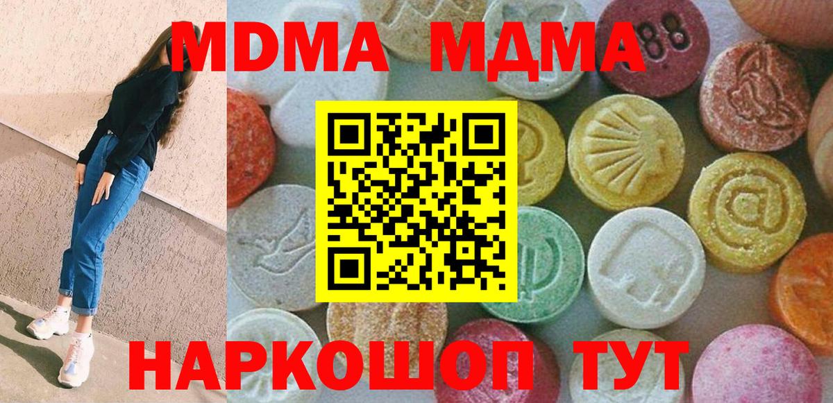 МДМА VHQ Отрадный