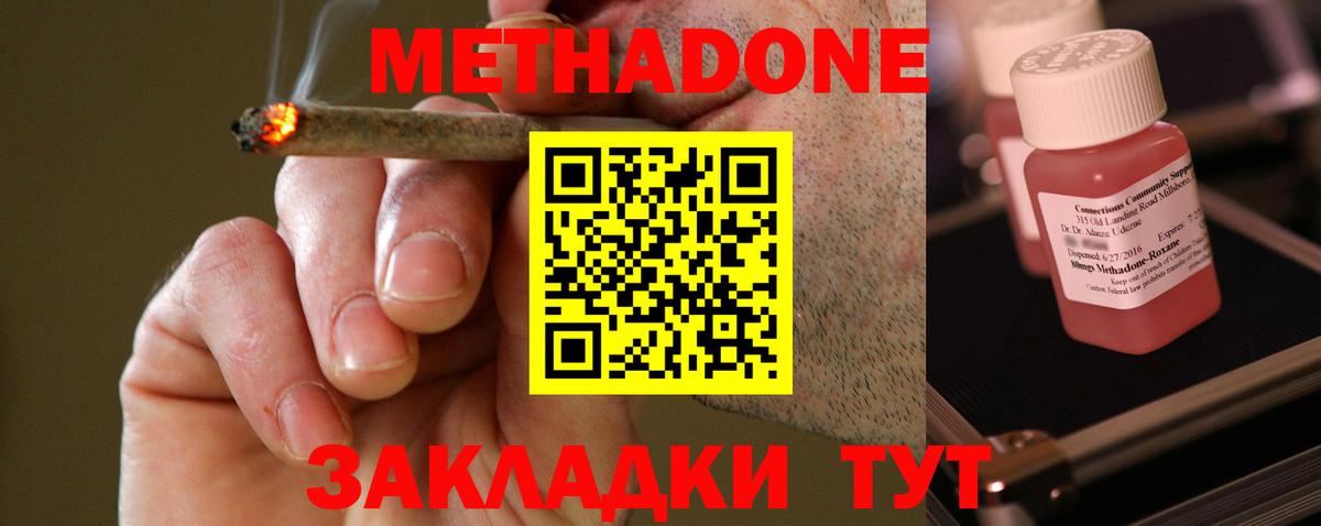 Метадон белоснежный  Вход с VPN  Отрадный  МЕТАДОН кристалл 