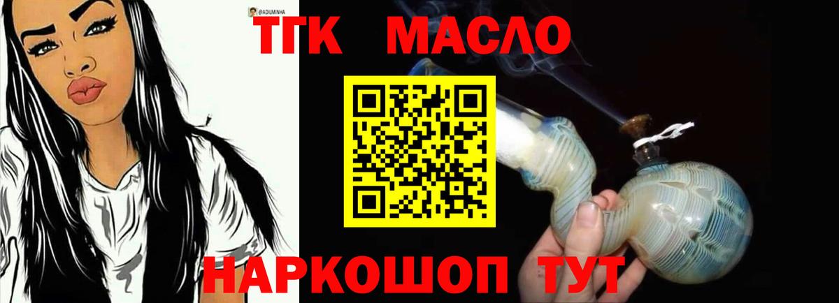 ТГК Wax  Вход с VPN  Отрадный 