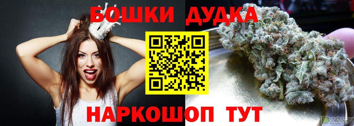 Канабис Bruce Banner  Вход с VPN  Канабис гибрид  Марихуана THC 21%  Отрадный 